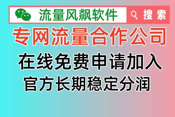 🔥解锁全国最低价手机专用流量包的秘密🔥